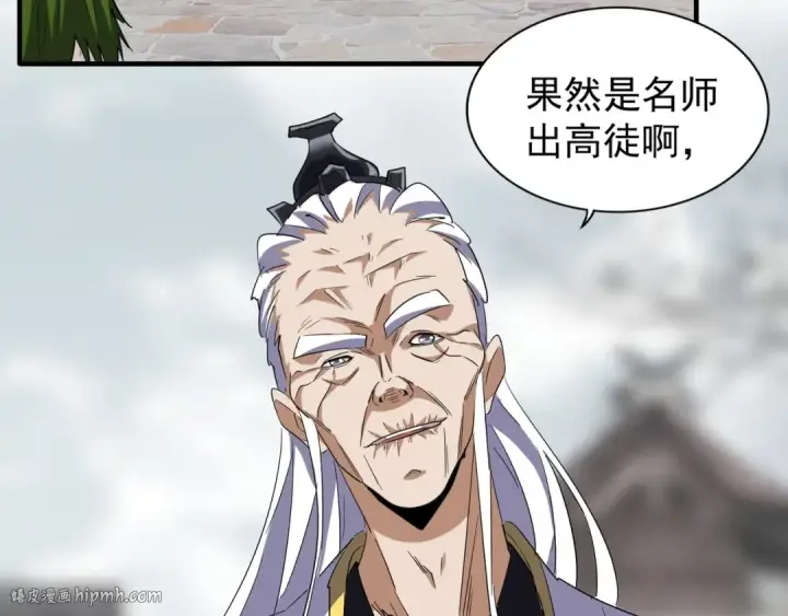 《魔皇大管家》第95话 就这？图32