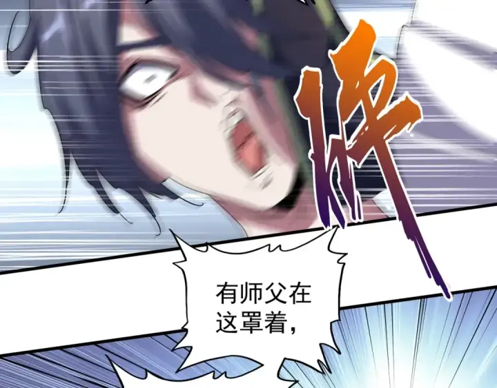 《魔皇大管家》第95话 就这？图35