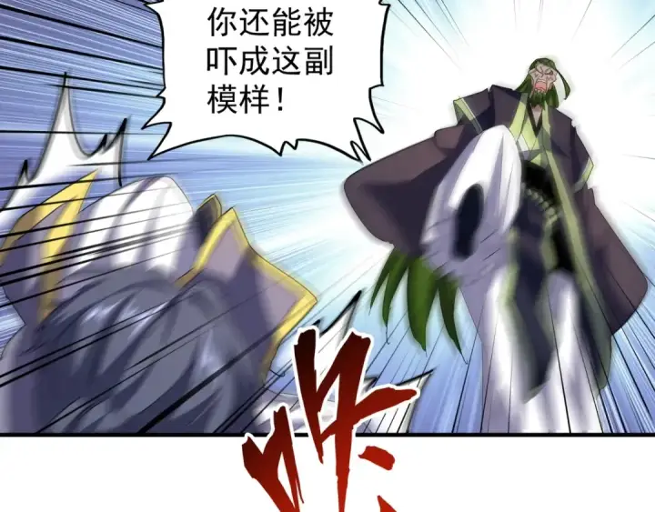《魔皇大管家》第95话 就这？图36