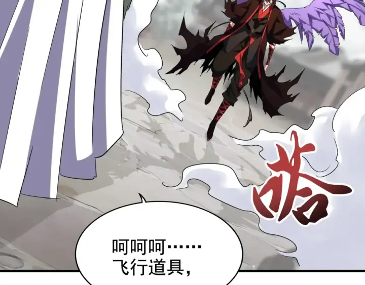 《魔皇大管家》第95话 就这？图4