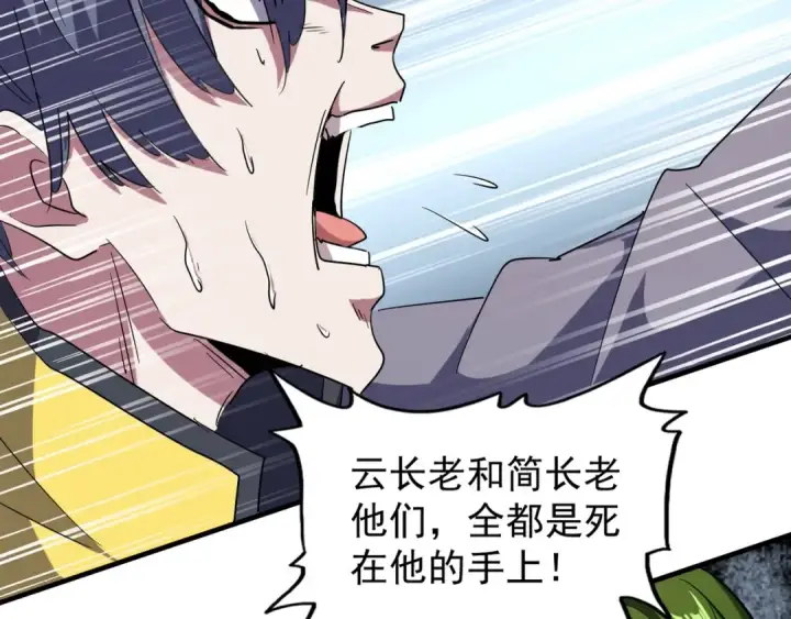 《魔皇大管家》第95话 就这？图46