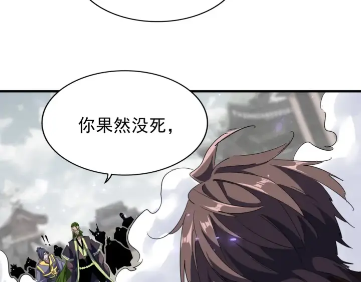 《魔皇大管家》第95话 就这？图5