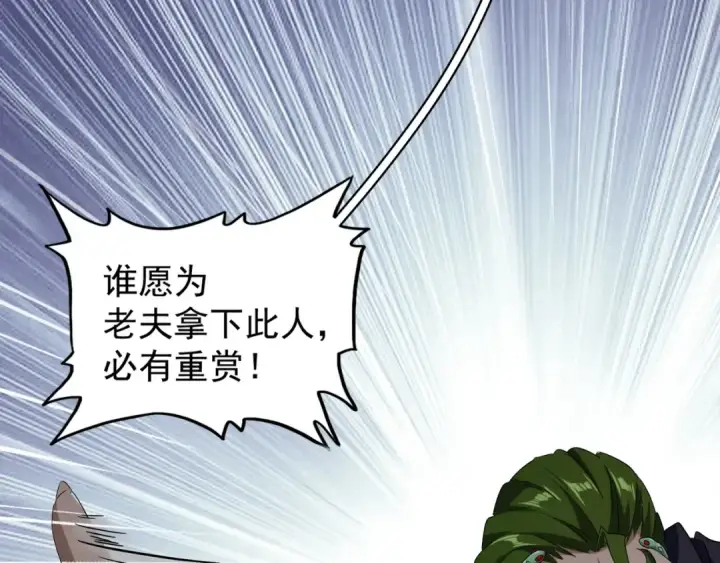 《魔皇大管家》第95话 就这？图60