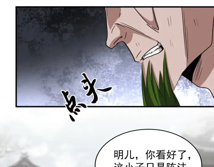 《魔皇大管家》第95话 就这？图65