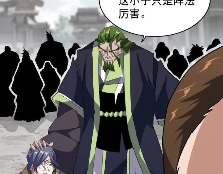 《魔皇大管家》第95话 就这？图66