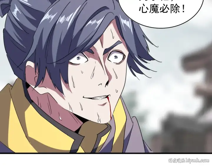 《魔皇大管家》第95话 就这？图72