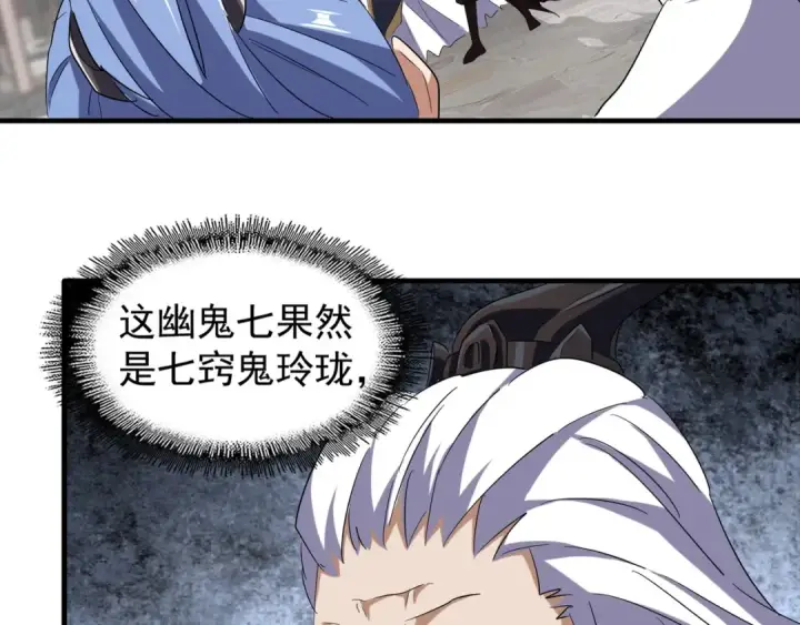 《魔皇大管家》第95话 就这？图74