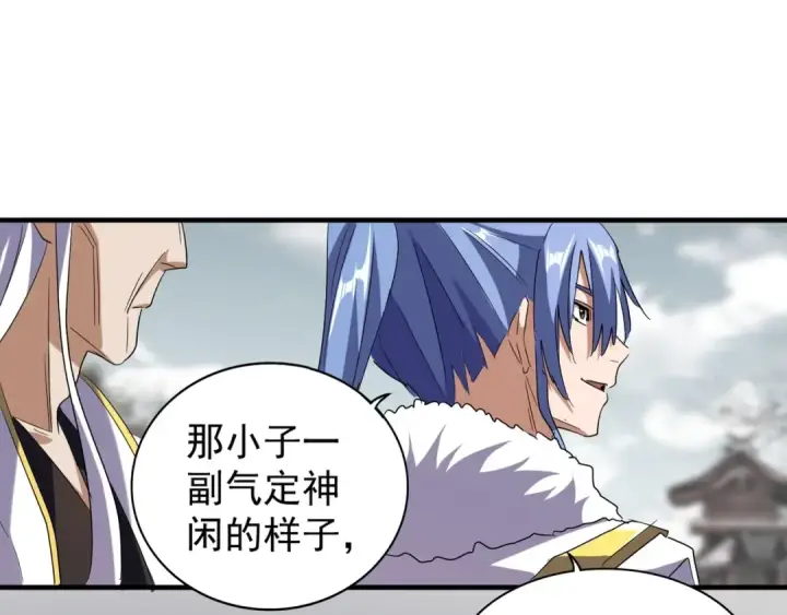 《魔皇大管家》第95话 就这？图77