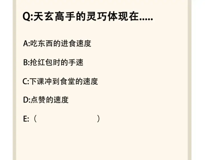 《魔皇大管家》第96话 恼羞成怒的魔头图116