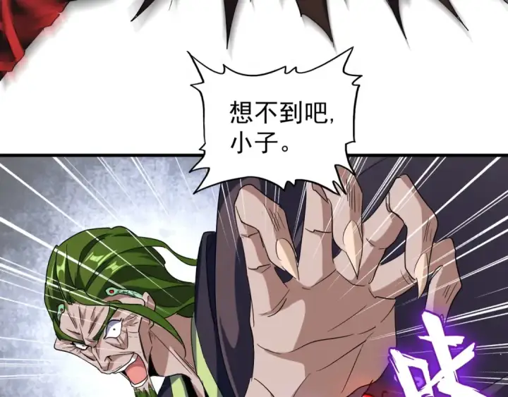 《魔皇大管家》第96话 恼羞成怒的魔头图12