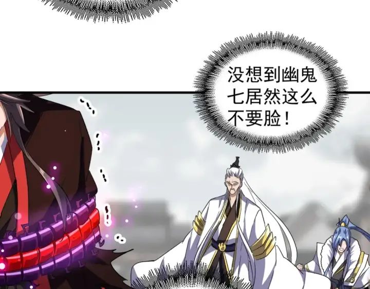 《魔皇大管家》第96话 恼羞成怒的魔头图15