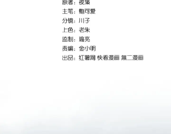 《魔皇大管家》第96话 恼羞成怒的魔头图2