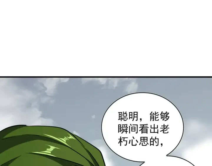 《魔皇大管家》第96话 恼羞成怒的魔头图21