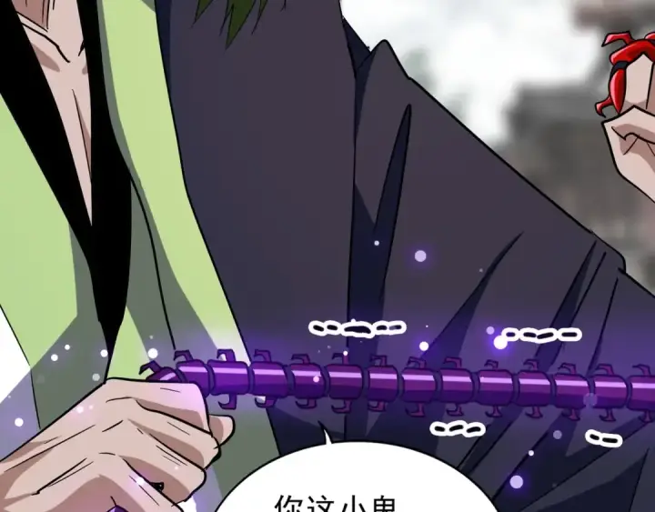 《魔皇大管家》第96话 恼羞成怒的魔头图23