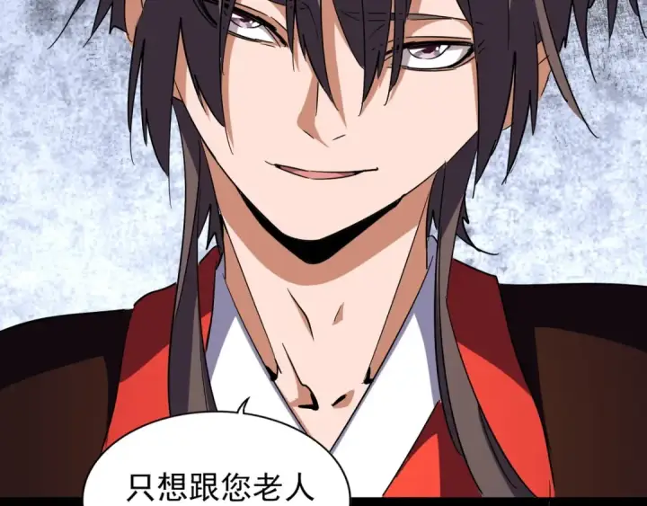 《魔皇大管家》第96话 恼羞成怒的魔头图28