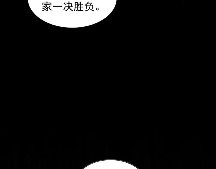 《魔皇大管家》第96话 恼羞成怒的魔头图29