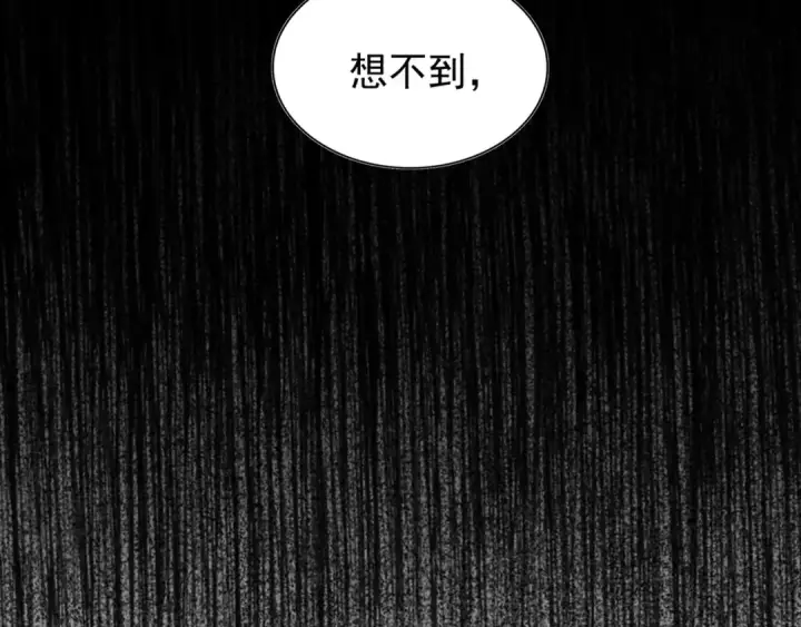 《魔皇大管家》第96话 恼羞成怒的魔头图30