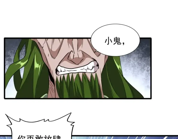 《魔皇大管家》第96话 恼羞成怒的魔头图35