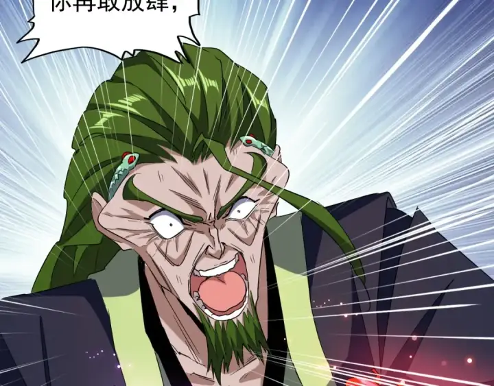 《魔皇大管家》第96话 恼羞成怒的魔头图36
