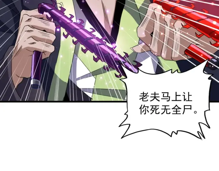 《魔皇大管家》第96话 恼羞成怒的魔头图37