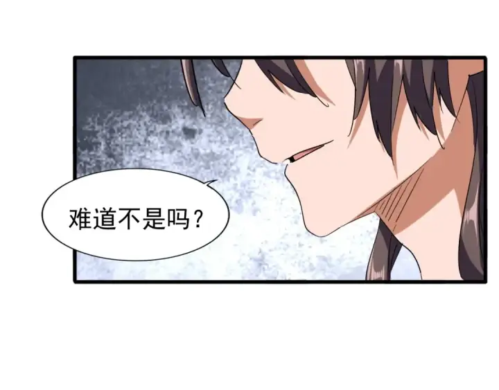 《魔皇大管家》第96话 恼羞成怒的魔头图38