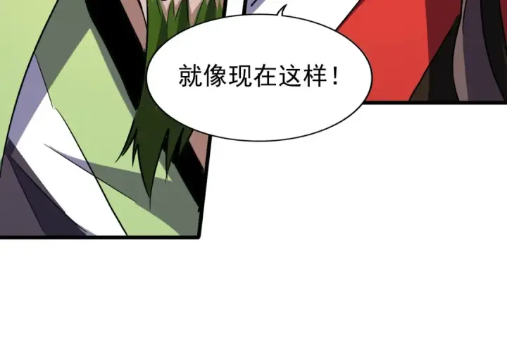 《魔皇大管家》第96话 恼羞成怒的魔头图45