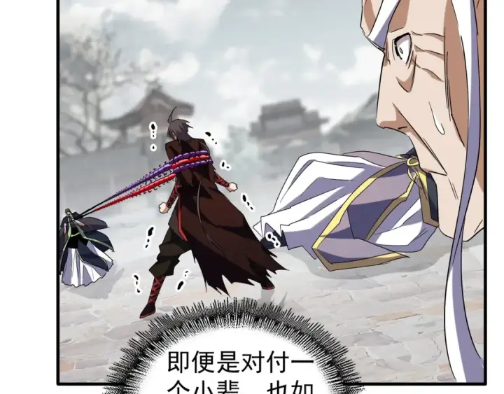 《魔皇大管家》第96话 恼羞成怒的魔头图49