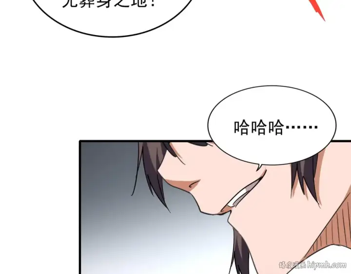 《魔皇大管家》第96话 恼羞成怒的魔头图56
