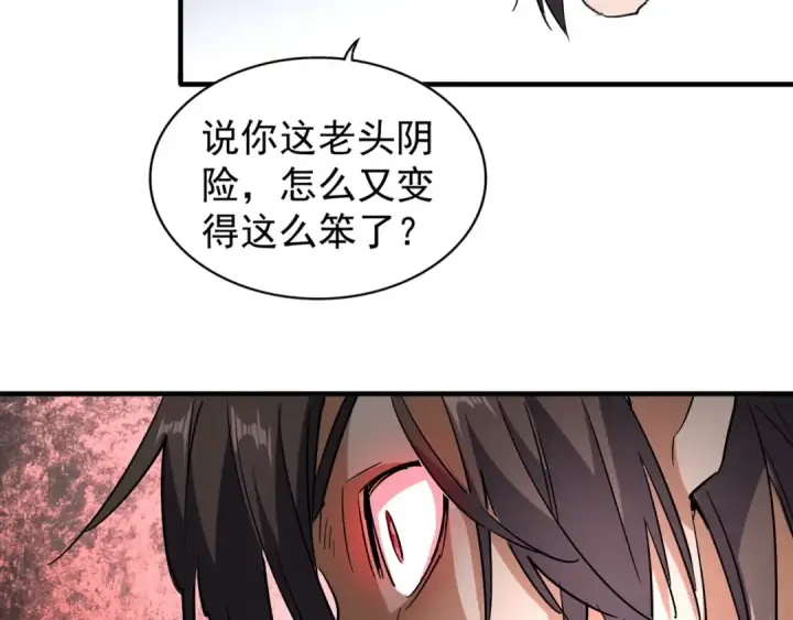 《魔皇大管家》第96话 恼羞成怒的魔头图57