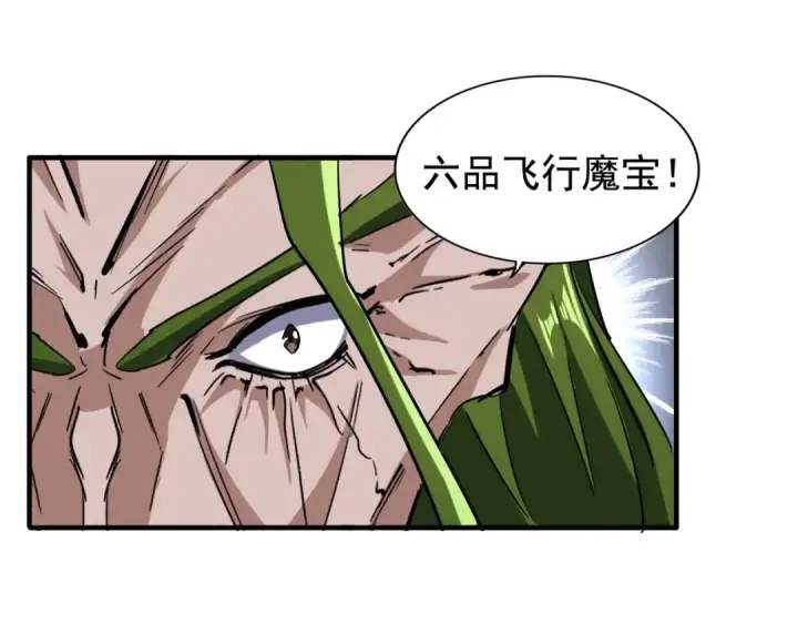 《魔皇大管家》第96话 恼羞成怒的魔头图68