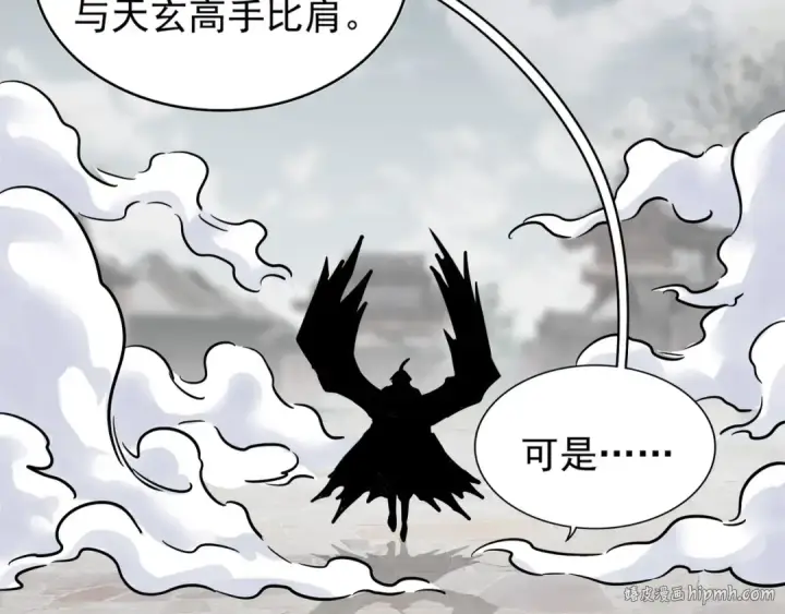 《魔皇大管家》第96话 恼羞成怒的魔头图72