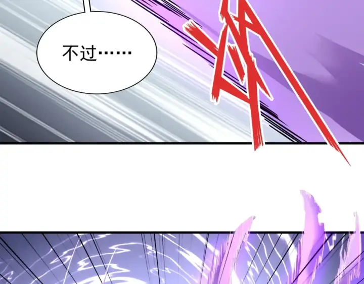 《魔皇大管家》第96话 恼羞成怒的魔头图83