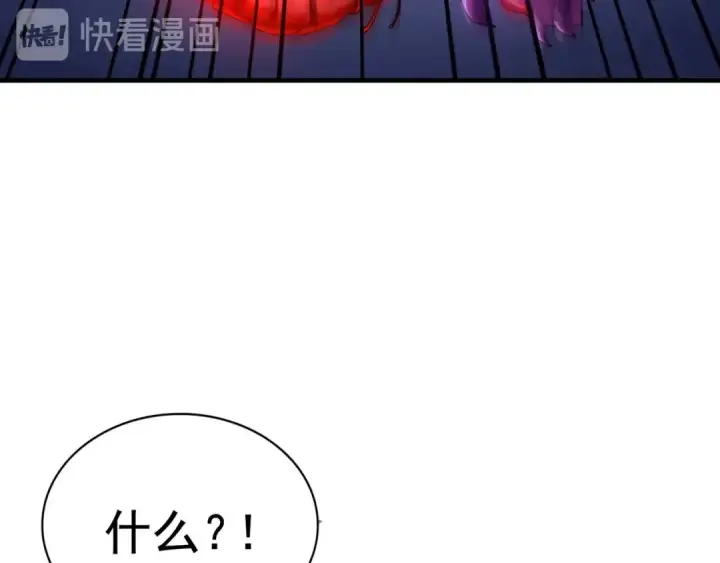 《魔皇大管家》第96话 恼羞成怒的魔头图86