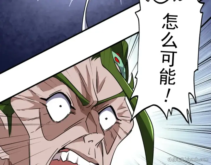 《魔皇大管家》第96话 恼羞成怒的魔头图88