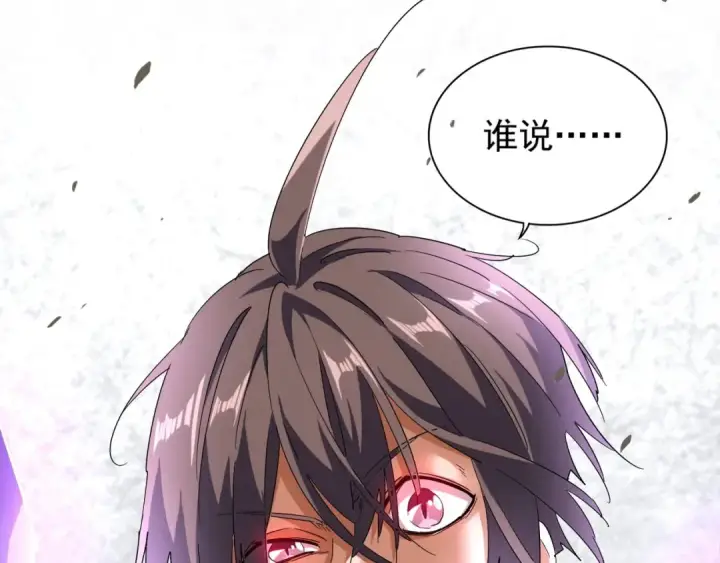 《魔皇大管家》第96话 恼羞成怒的魔头图94