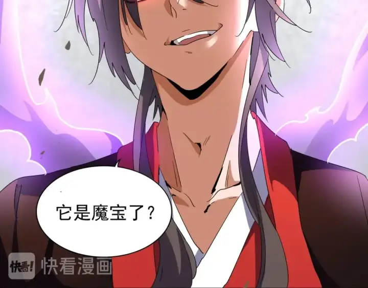 《魔皇大管家》第96话 恼羞成怒的魔头图95