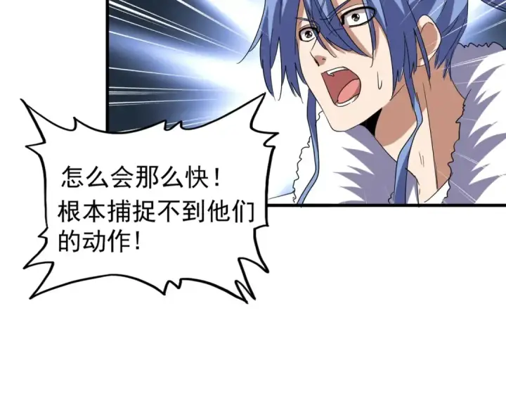 《魔皇大管家》第97话 人型兵器！图101