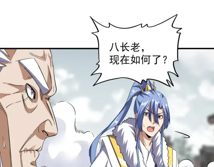 《魔皇大管家》第97话 人型兵器！图103