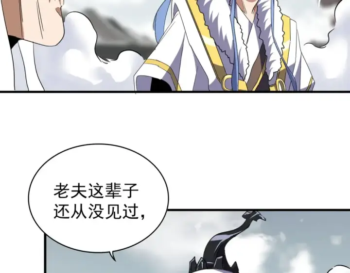 《魔皇大管家》第97话 人型兵器！图105