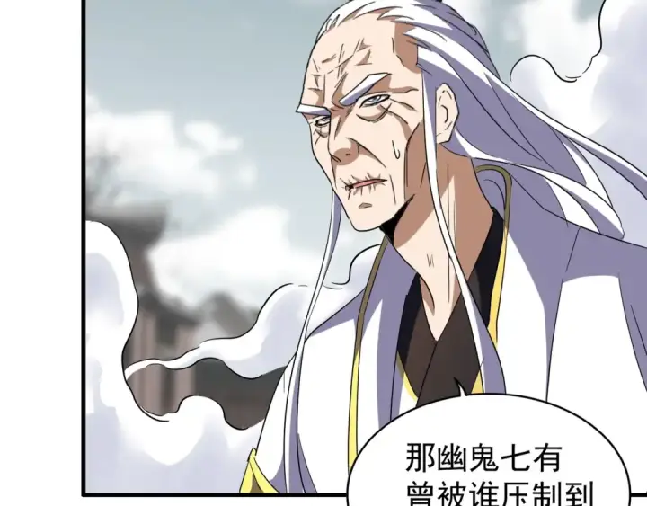 《魔皇大管家》第97话 人型兵器！图106