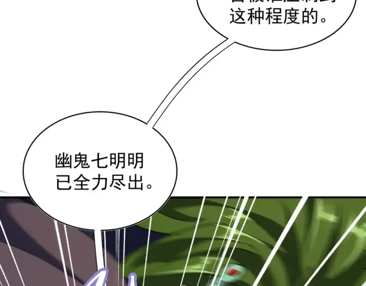 《魔皇大管家》第97话 人型兵器！图107