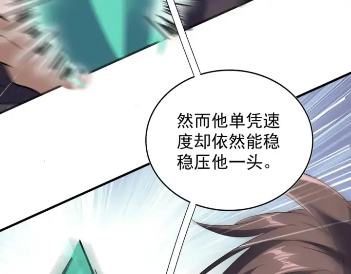 《魔皇大管家》第97话 人型兵器！图109