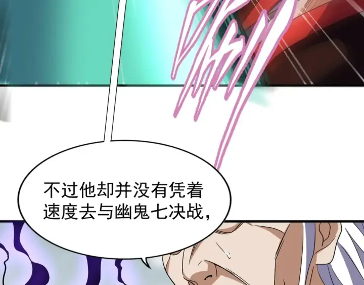《魔皇大管家》第97话 人型兵器！图111