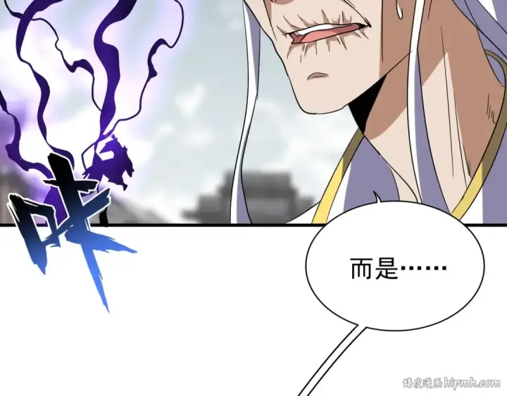 《魔皇大管家》第97话 人型兵器！图112
