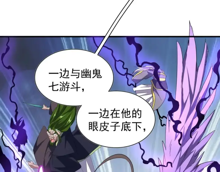 《魔皇大管家》第97话 人型兵器！图113