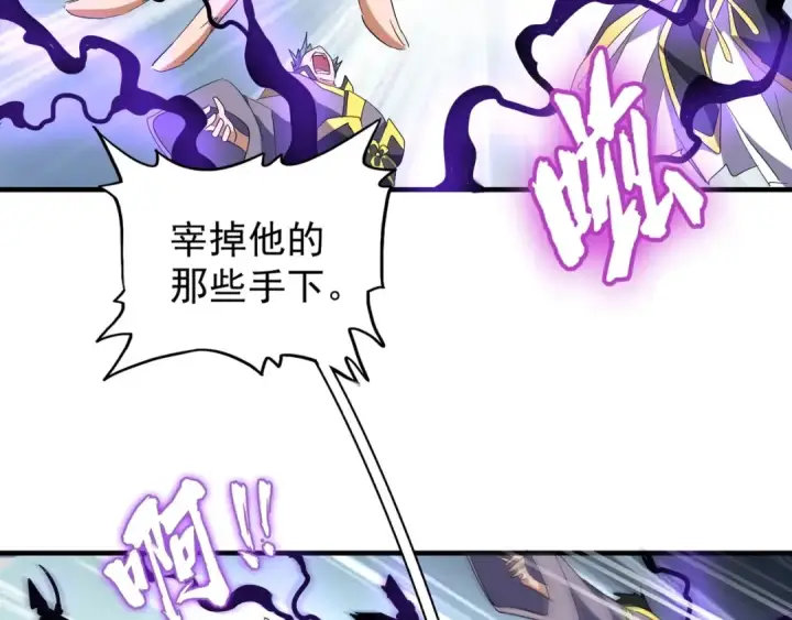 《魔皇大管家》第97话 人型兵器！图115