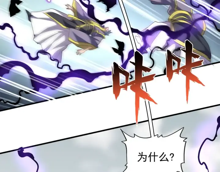 《魔皇大管家》第97话 人型兵器！图116