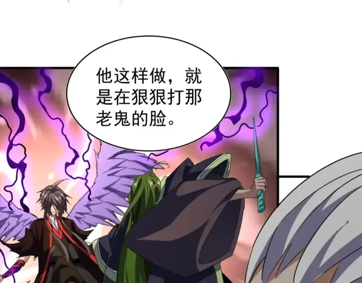 《魔皇大管家》第97话 人型兵器！图119