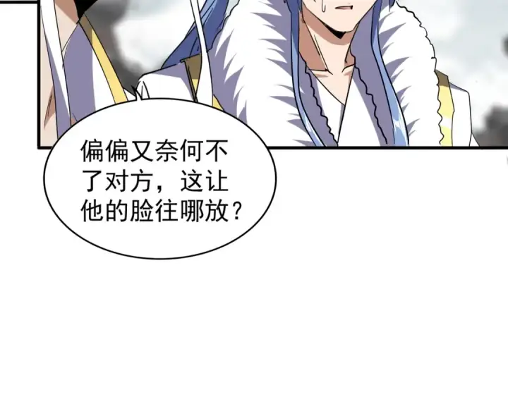 《魔皇大管家》第97话 人型兵器！图122