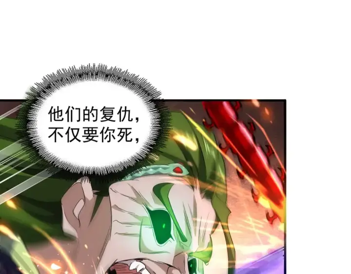 《魔皇大管家》第97话 人型兵器！图125